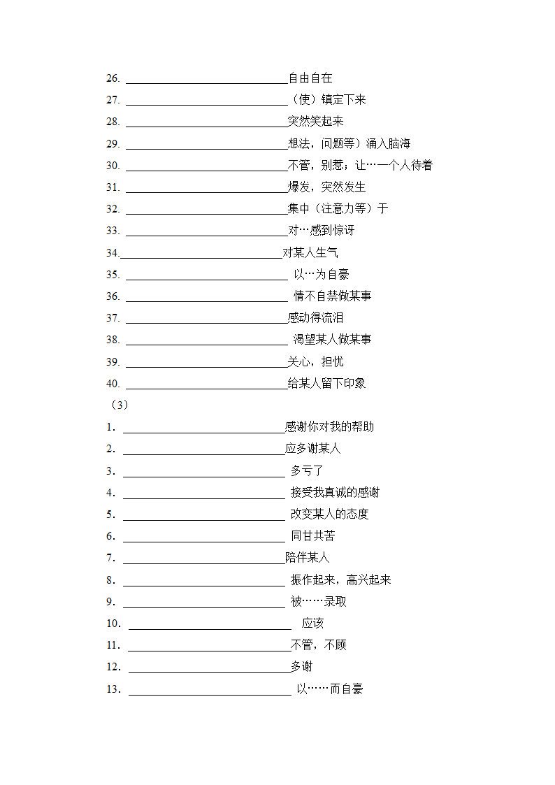 高考英语话题专项复习七（含答案）.doc第4页