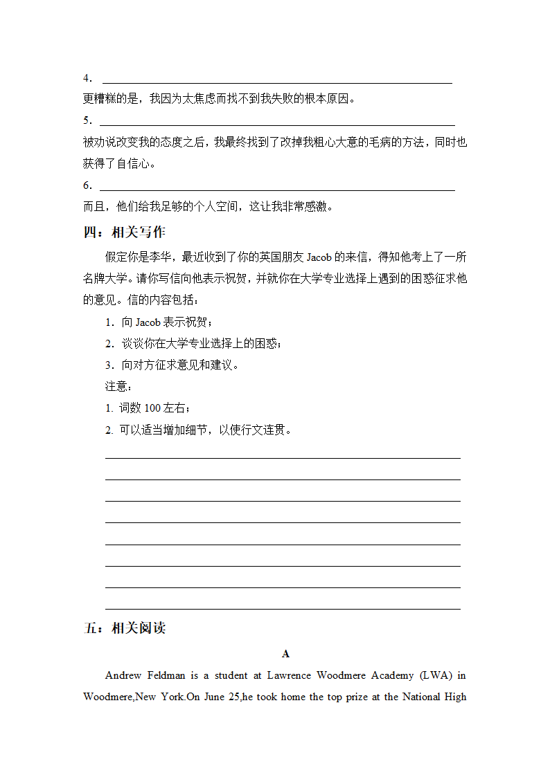 高考英语话题专项复习七（含答案）.doc第6页