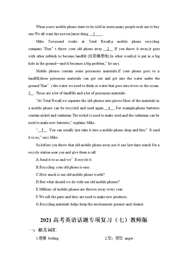 高考英语话题专项复习七（含答案）.doc第10页