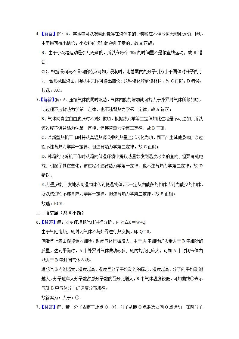 2022届河北省高考物理专题训练11  热学.doc第11页