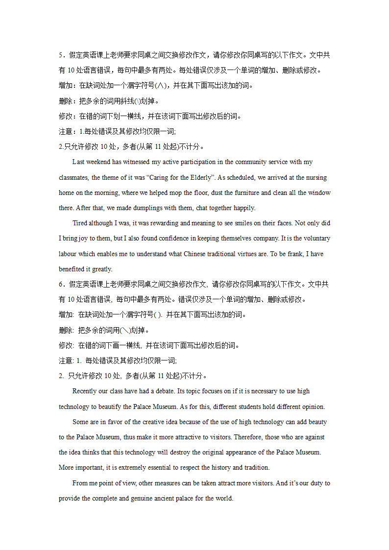 高考英语短文改错专项训练（有答案）.doc第3页