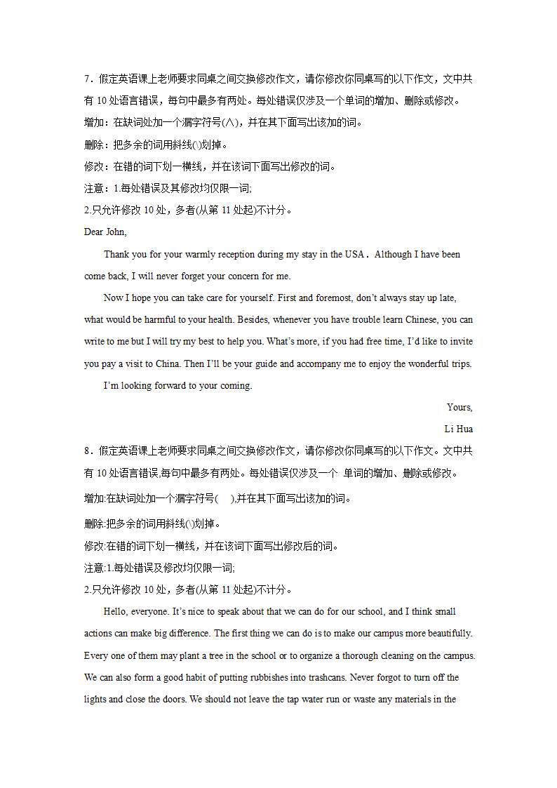 高考英语短文改错专项训练（有答案）.doc第4页