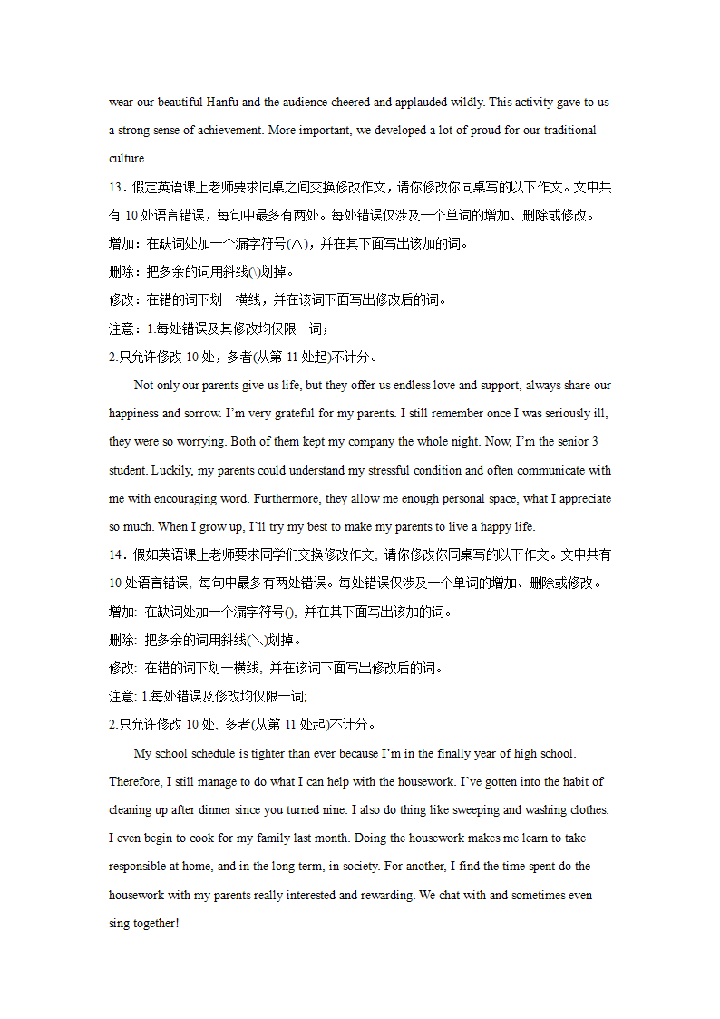 高考英语短文改错专项训练（有答案）.doc第7页