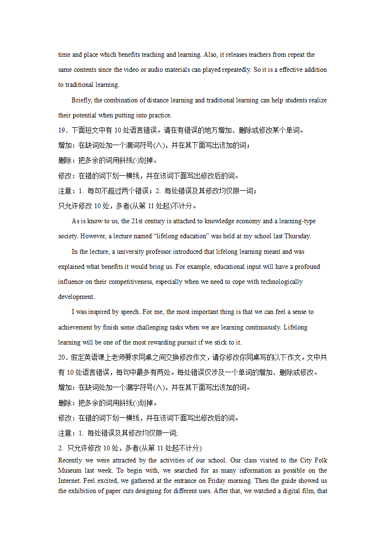 高考英语短文改错专项训练（有答案）.doc第10页