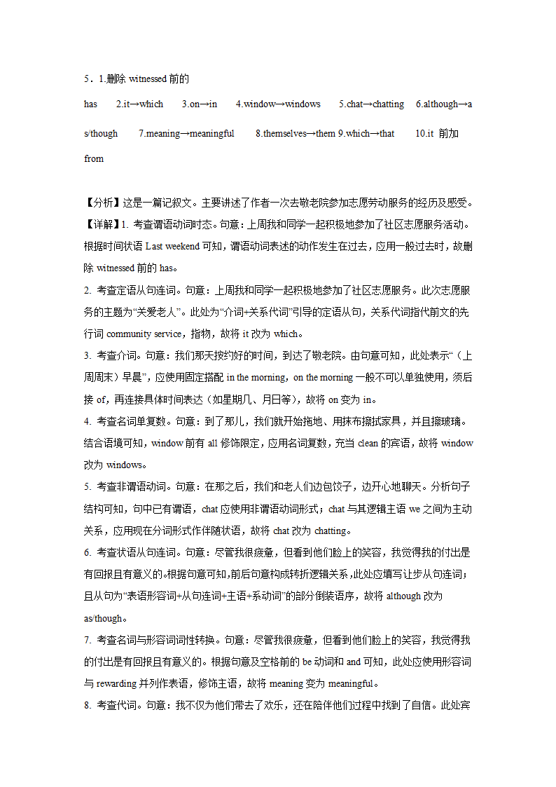 高考英语短文改错专项训练（有答案）.doc第16页