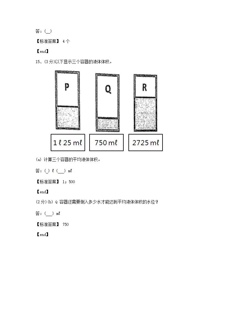 数学 - 试卷二.docx第9页