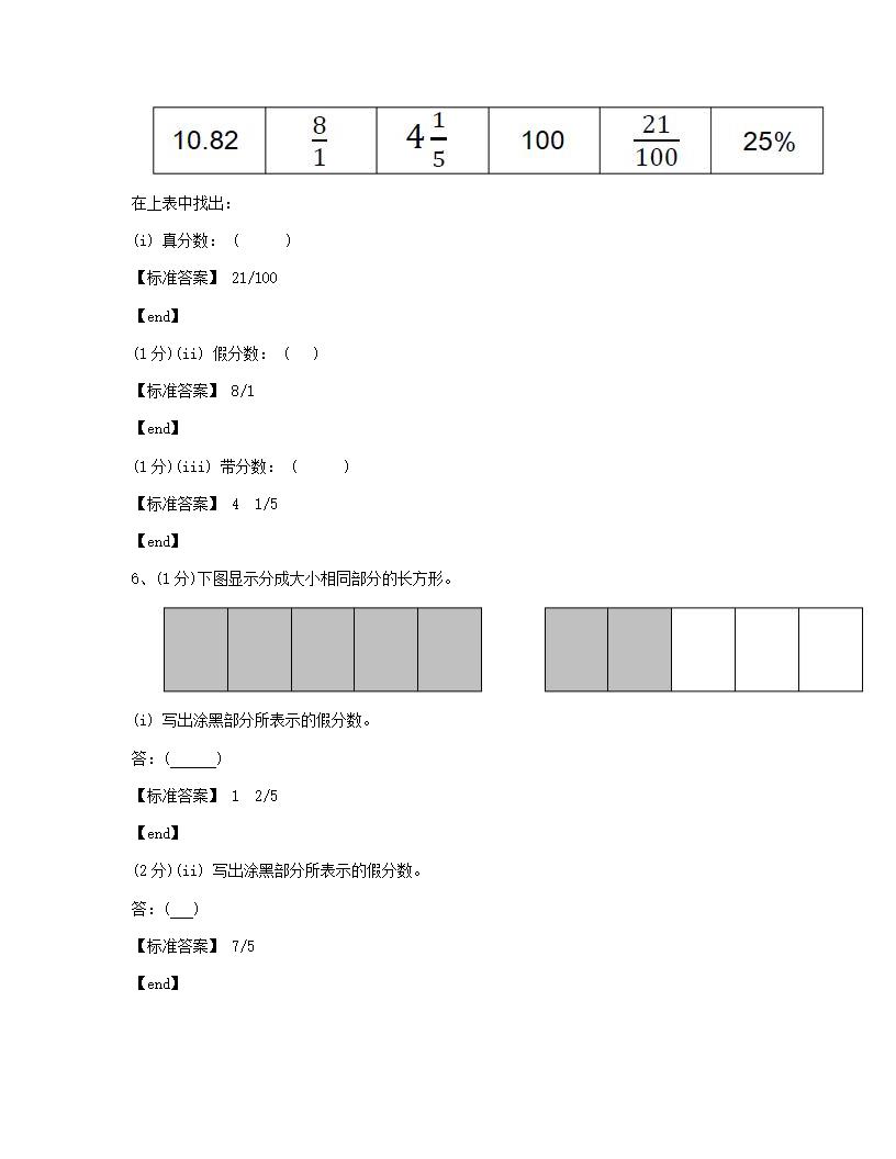 数学 - 试卷二.docx第3页