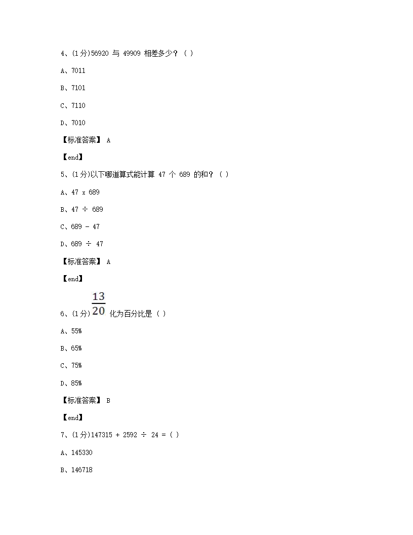 数学 - 试卷一.docx第2页