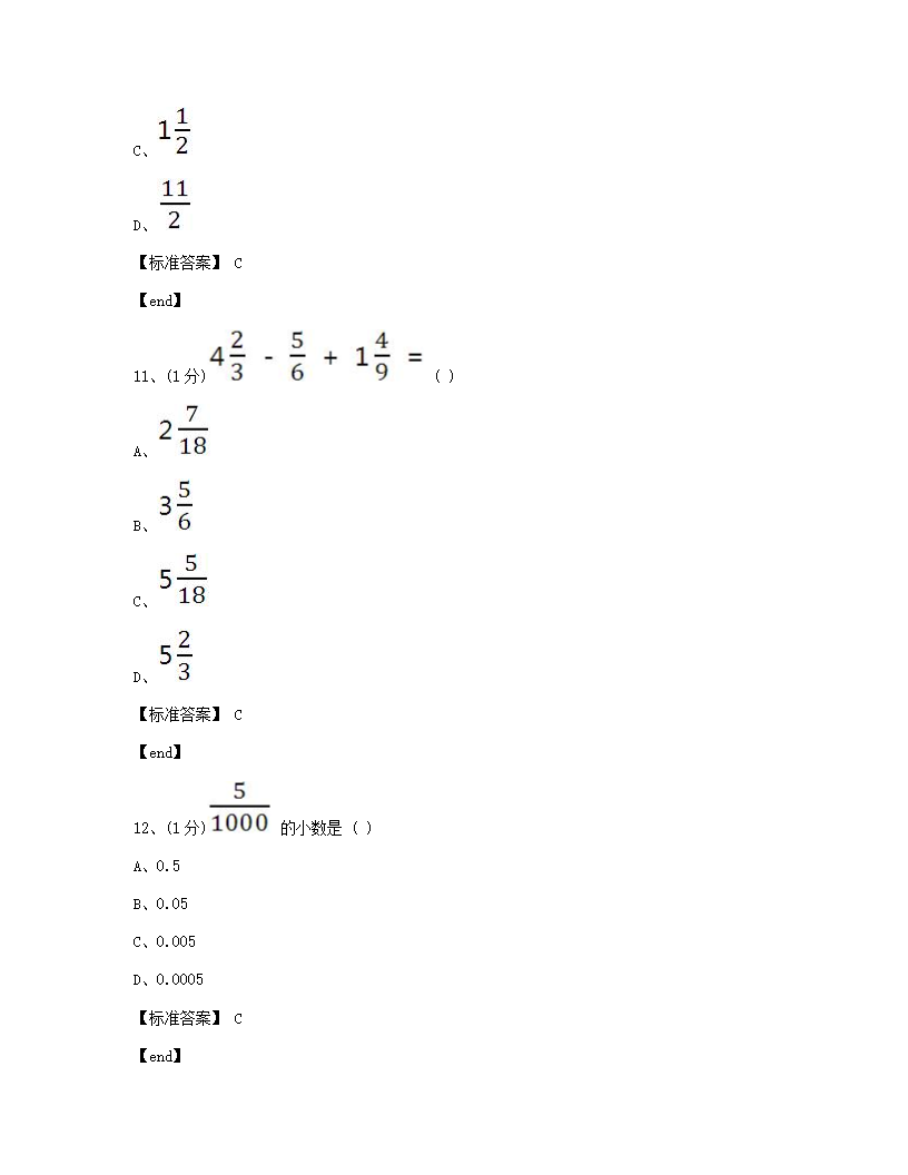 数学 - 试卷一.docx第4页