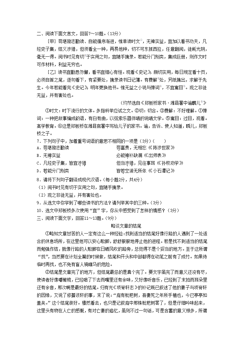 河北省2022年中考语文试卷（WORD版，含答案）.doc第3页