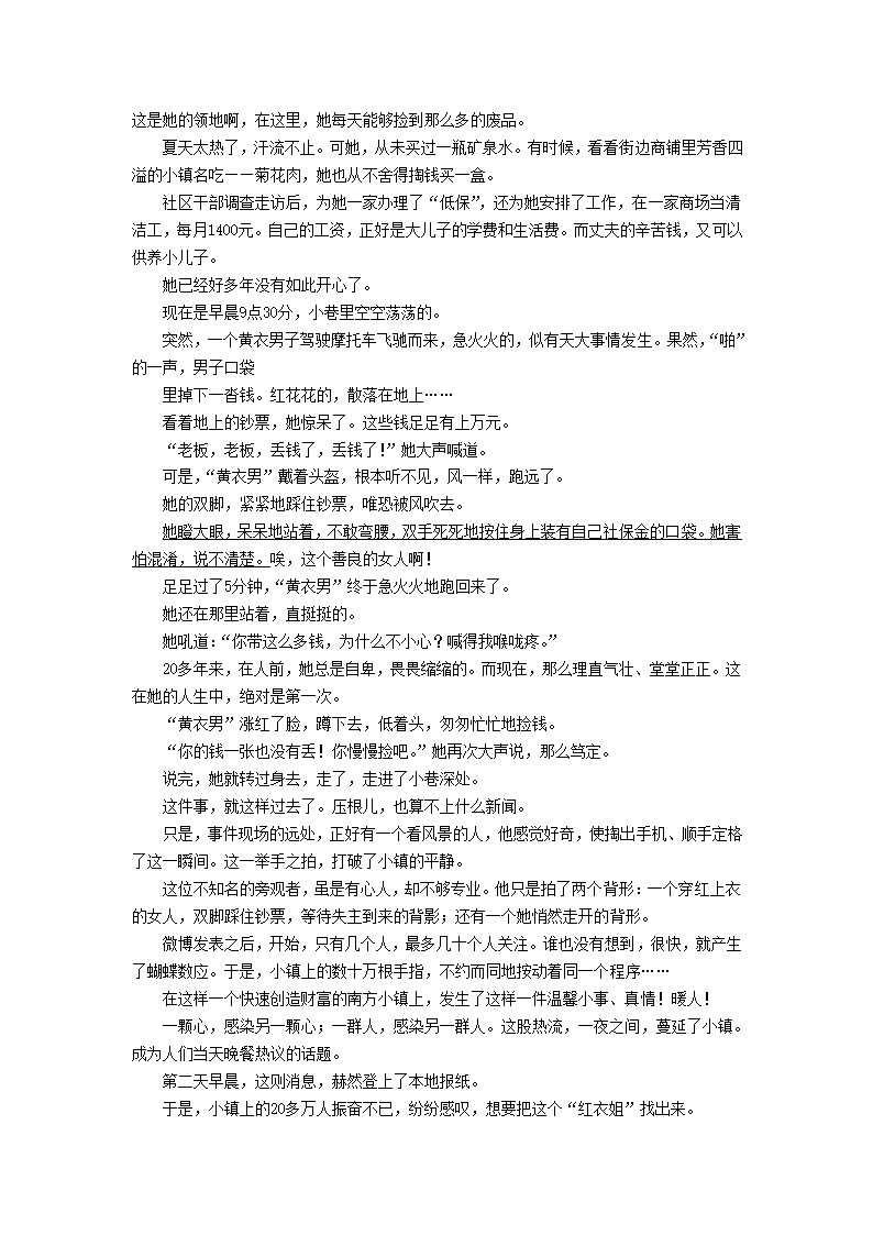 河北省2022年中考语文试卷（WORD版，含答案）.doc第5页