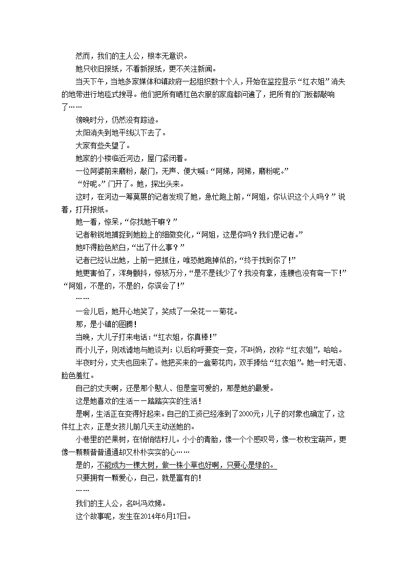 河北省2022年中考语文试卷（WORD版，含答案）.doc第6页