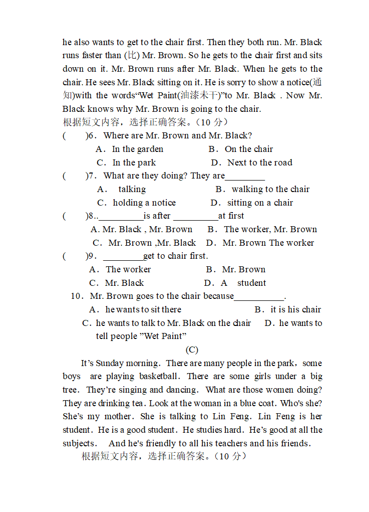 外研版英语七年级英语下学期期中笔试试卷（含答案）.doc第4页