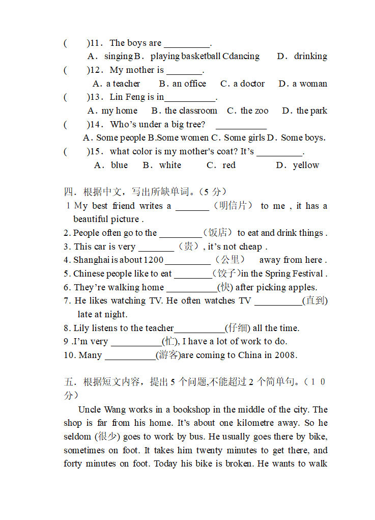 外研版英语七年级英语下学期期中笔试试卷（含答案）.doc第5页