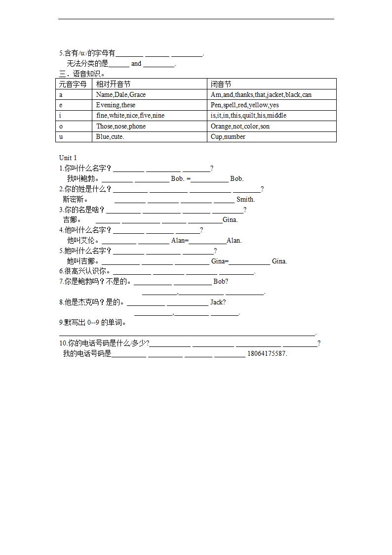 新目标英语七年级上册期末复习学案.doc第2页