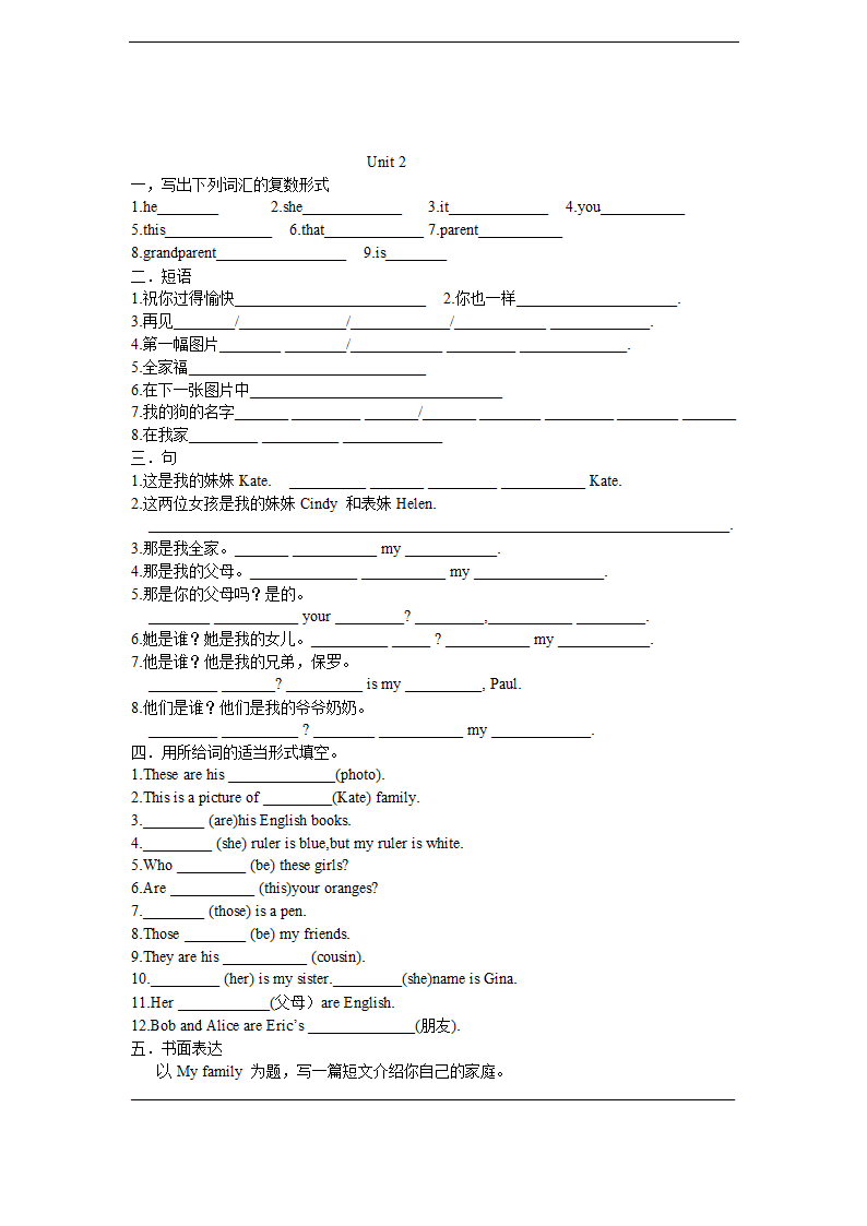 新目标英语七年级上册期末复习学案.doc第3页