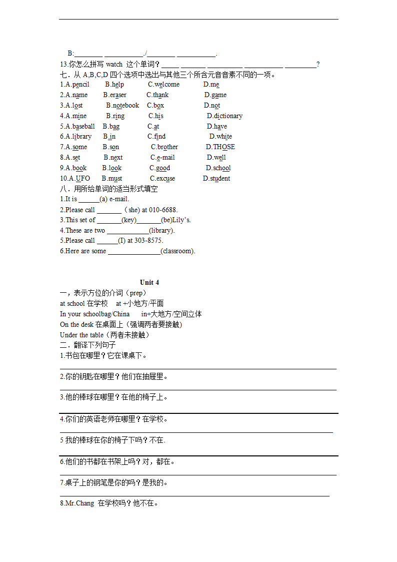 新目标英语七年级上册期末复习学案.doc第7页