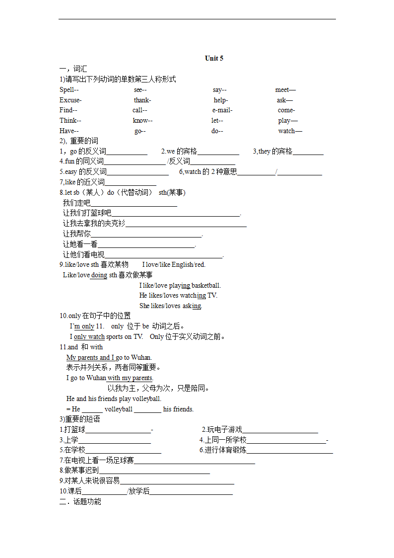 新目标英语七年级上册期末复习学案.doc第11页