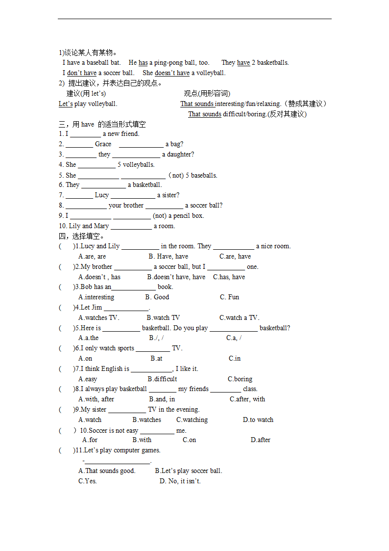 新目标英语七年级上册期末复习学案.doc第12页