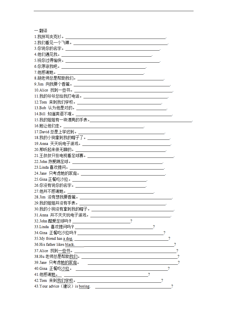 新目标英语七年级上册期末复习学案.doc第13页