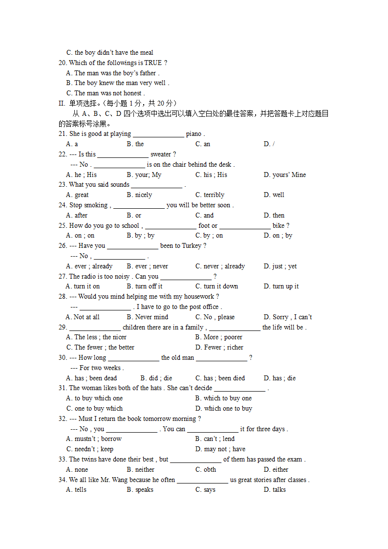 九年级下册期中英语试题.docx第2页