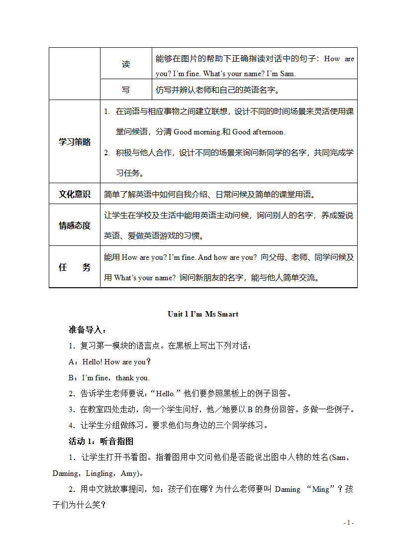 三年级英语上册Module 2 Unit 1教案.doc第2页