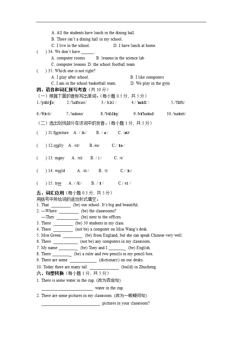 七年级上册英语单元达标检测题五.doc第3页