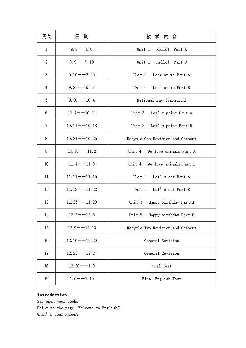 PEP 英语第1册教学计划及教案.doc第2页