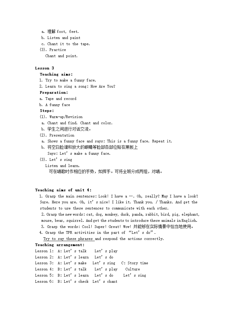 PEP 英语第1册教学计划及教案.doc第19页