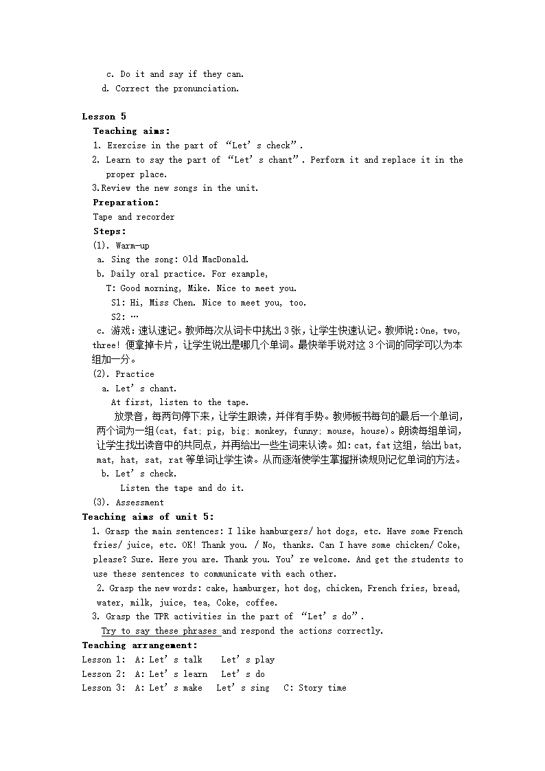 PEP 英语第1册教学计划及教案.doc第23页