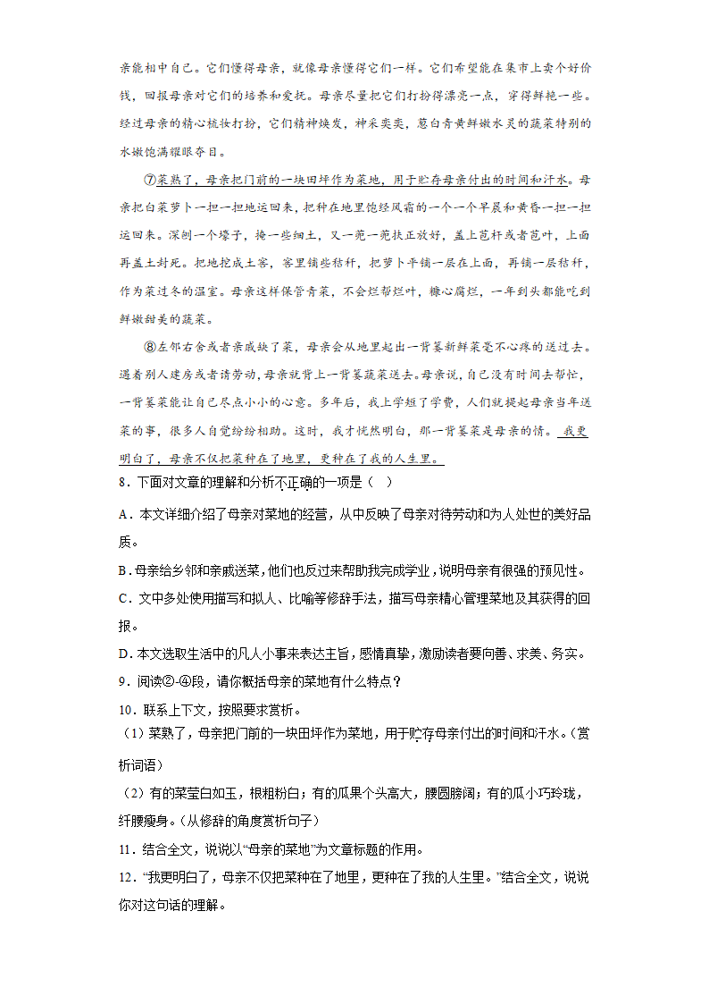 九年级语文上册期末综合训练题(含答案).doc第4页