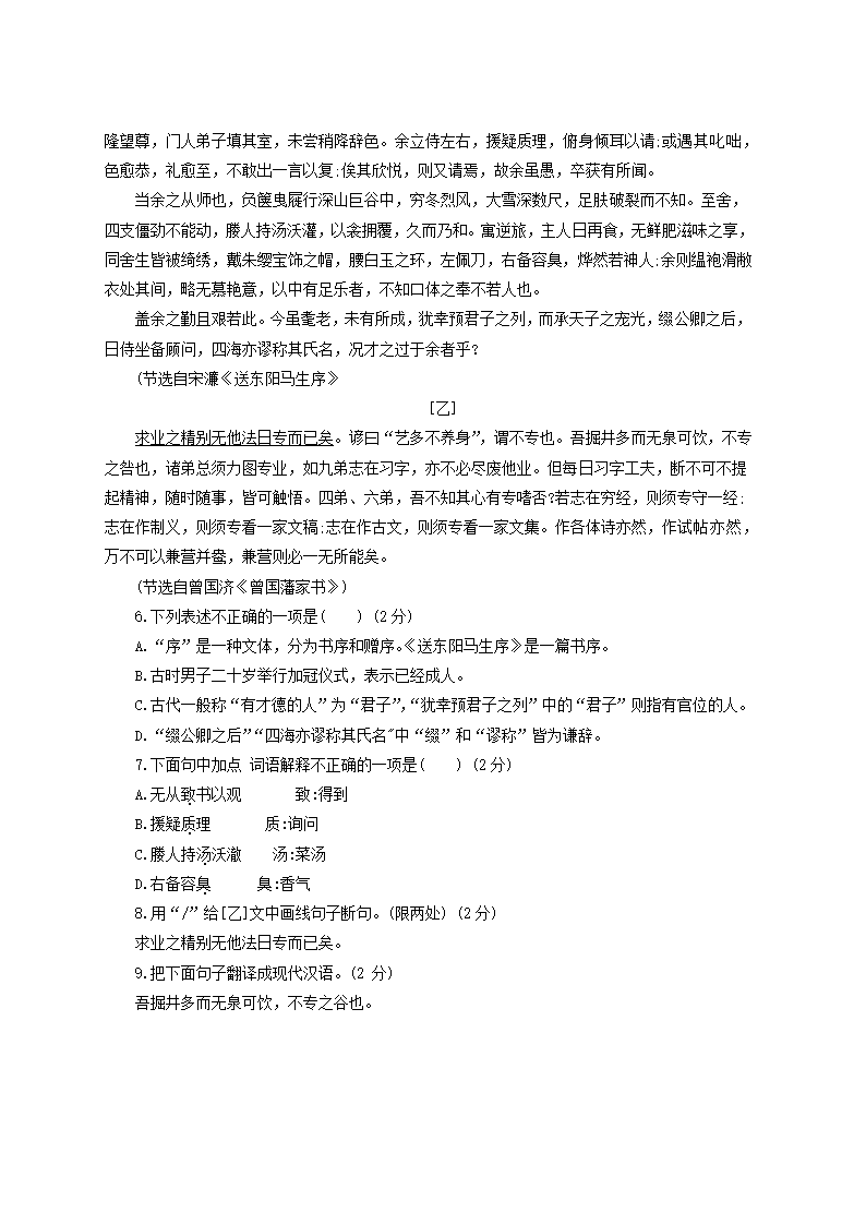 吉林省2022年中考语文试题（Word解析版）.doc第2页