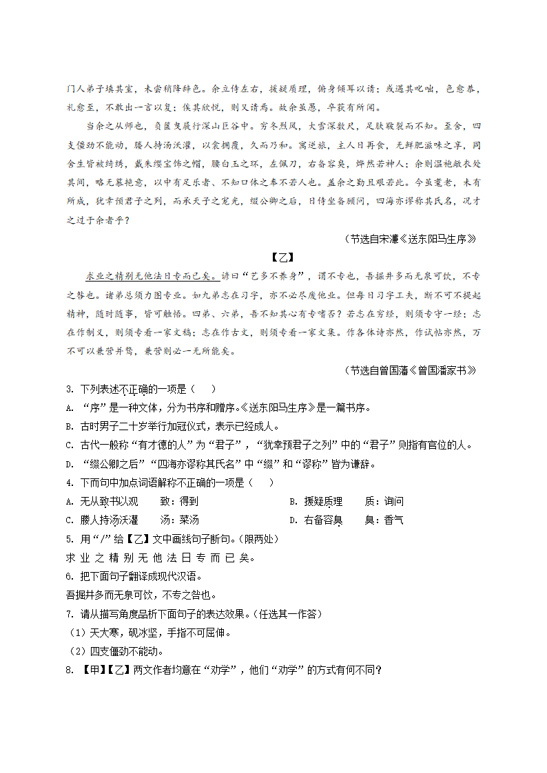 吉林省2022年中考语文试题（Word解析版）.doc第11页