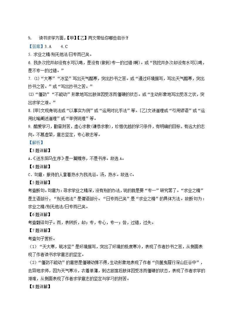 吉林省2022年中考语文试题（Word解析版）.doc第12页