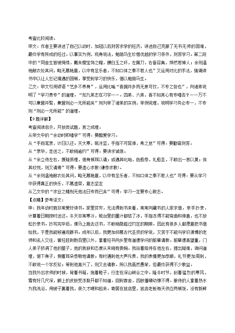 吉林省2022年中考语文试题（Word解析版）.doc第13页