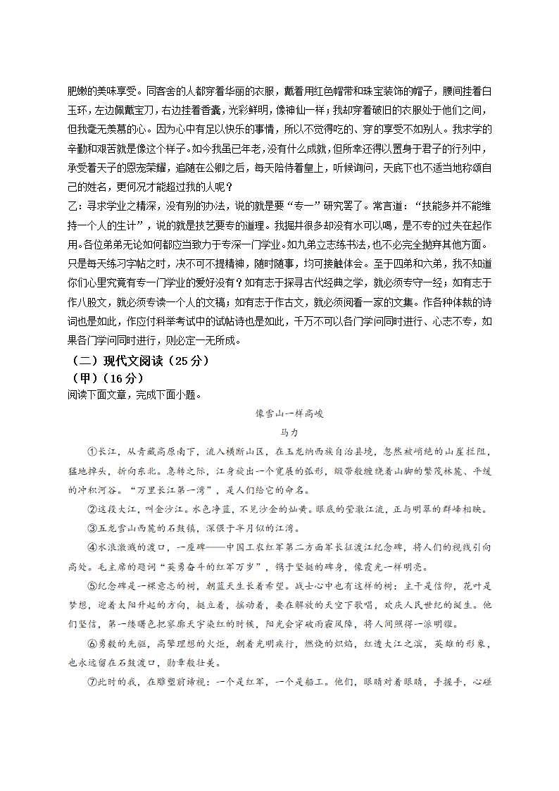 吉林省2022年中考语文试题（Word解析版）.doc第14页