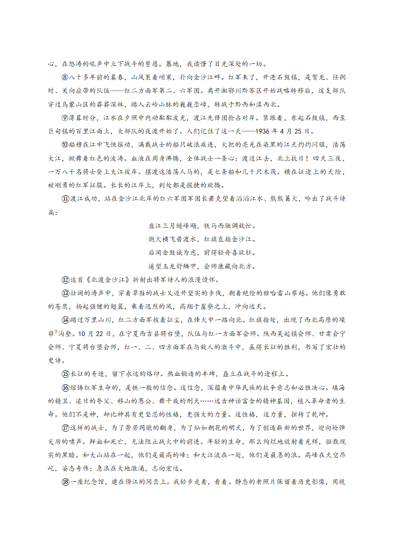 吉林省2022年中考语文试题（Word解析版）.doc第15页