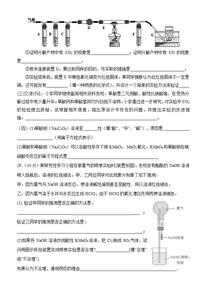 高三化学月考试题（烃）.doc第6页