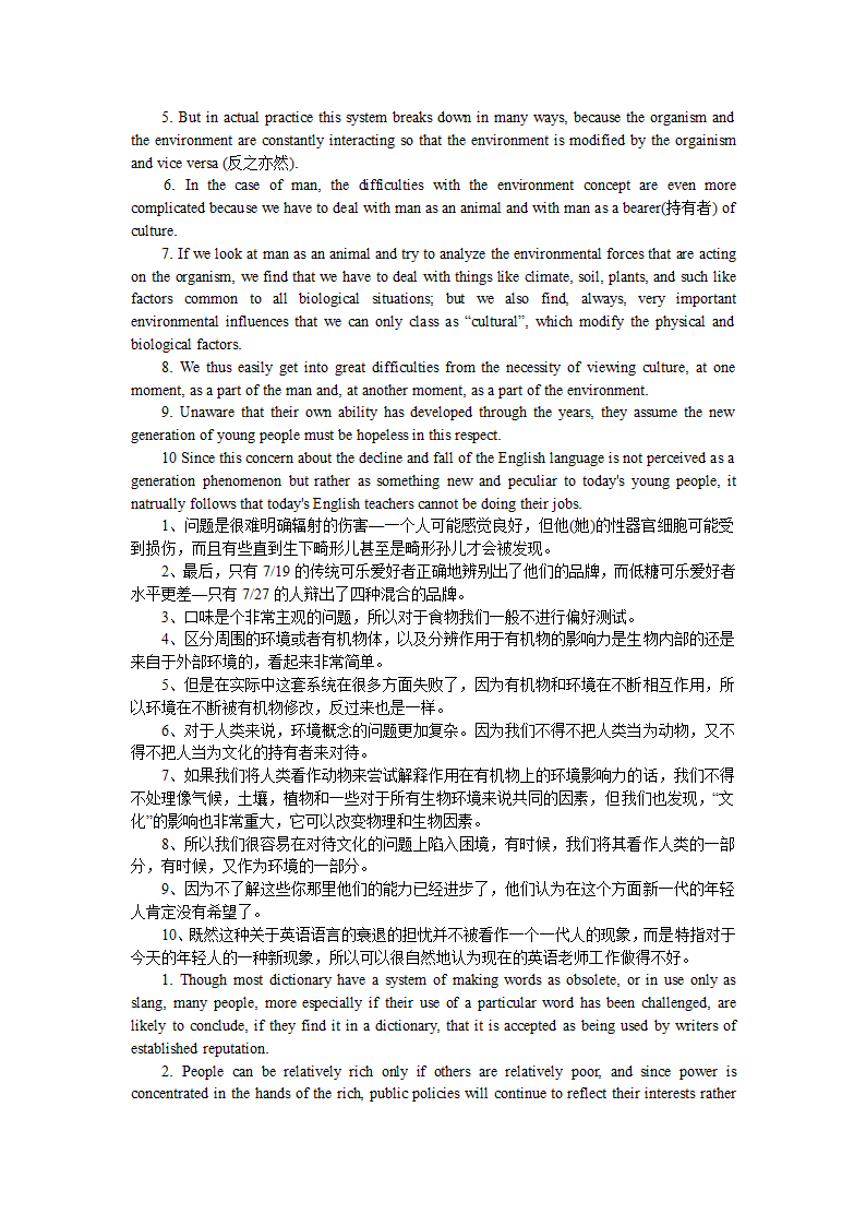 英语六级考试长难句翻译练习汇总第5页