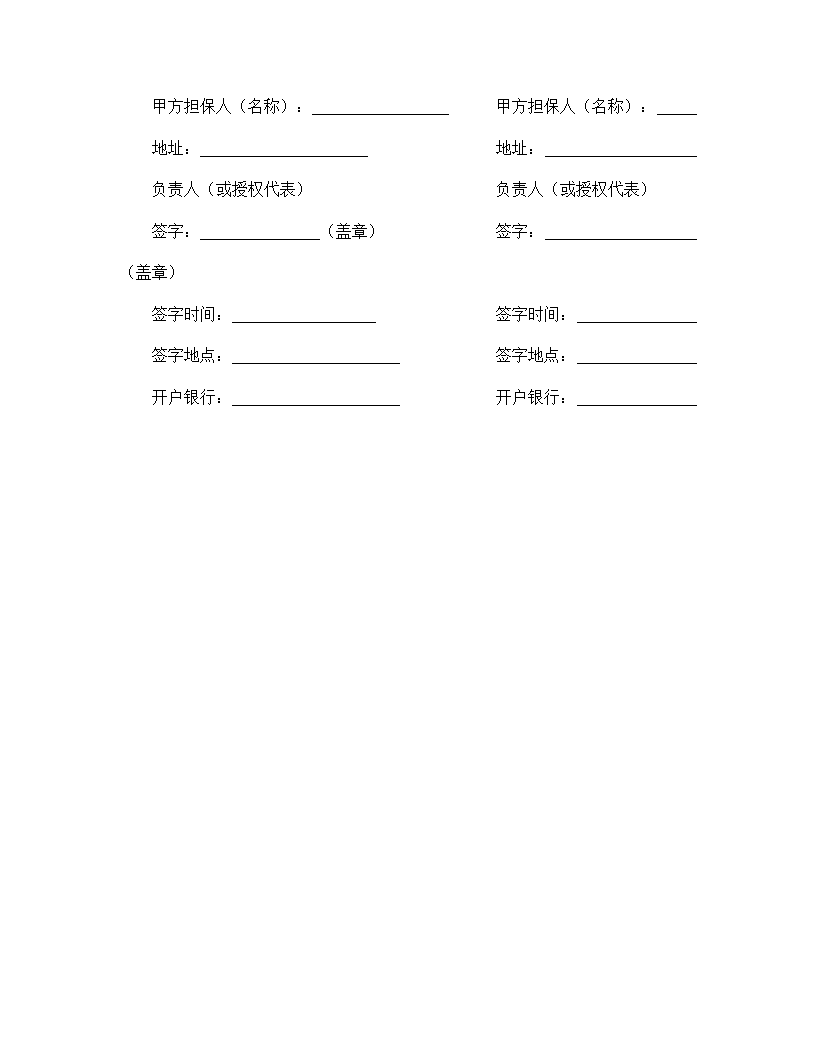 【技术合同系列】委托开发合同.doc第8页