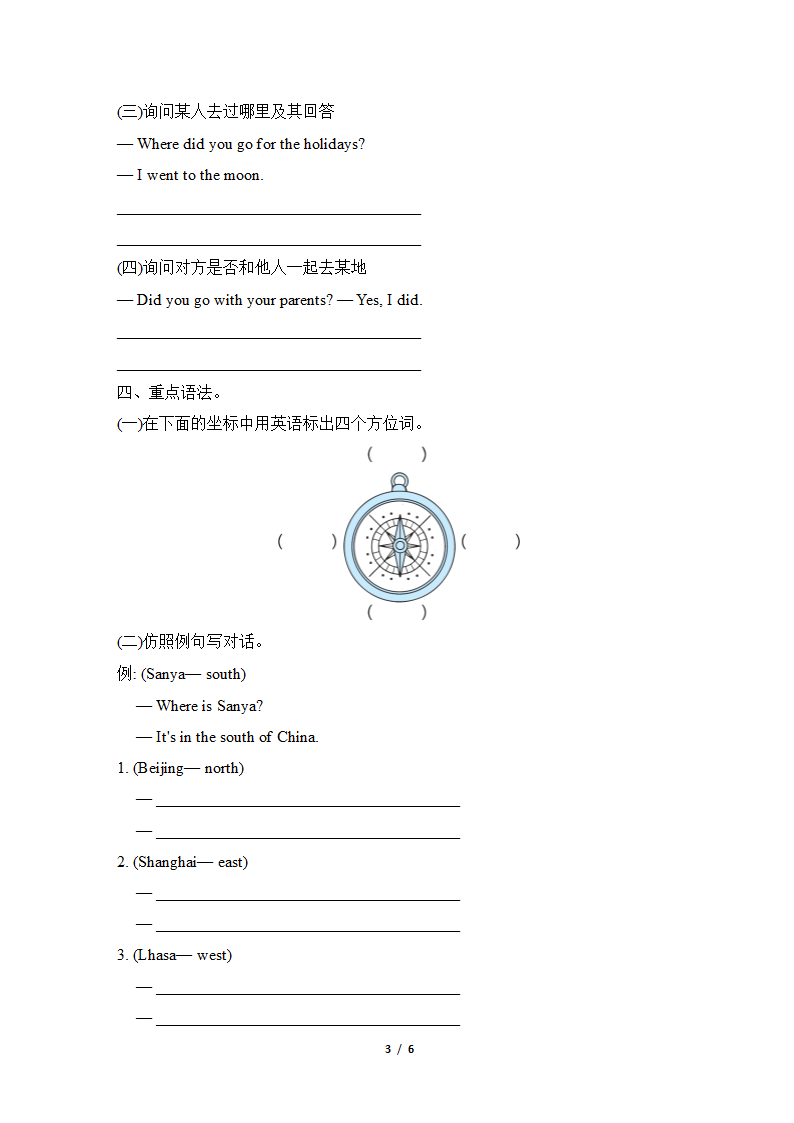 外研版（三年级起点）英语五年级下册Module 6 介绍旅行经历 检测卷（含答案）.doc第3页