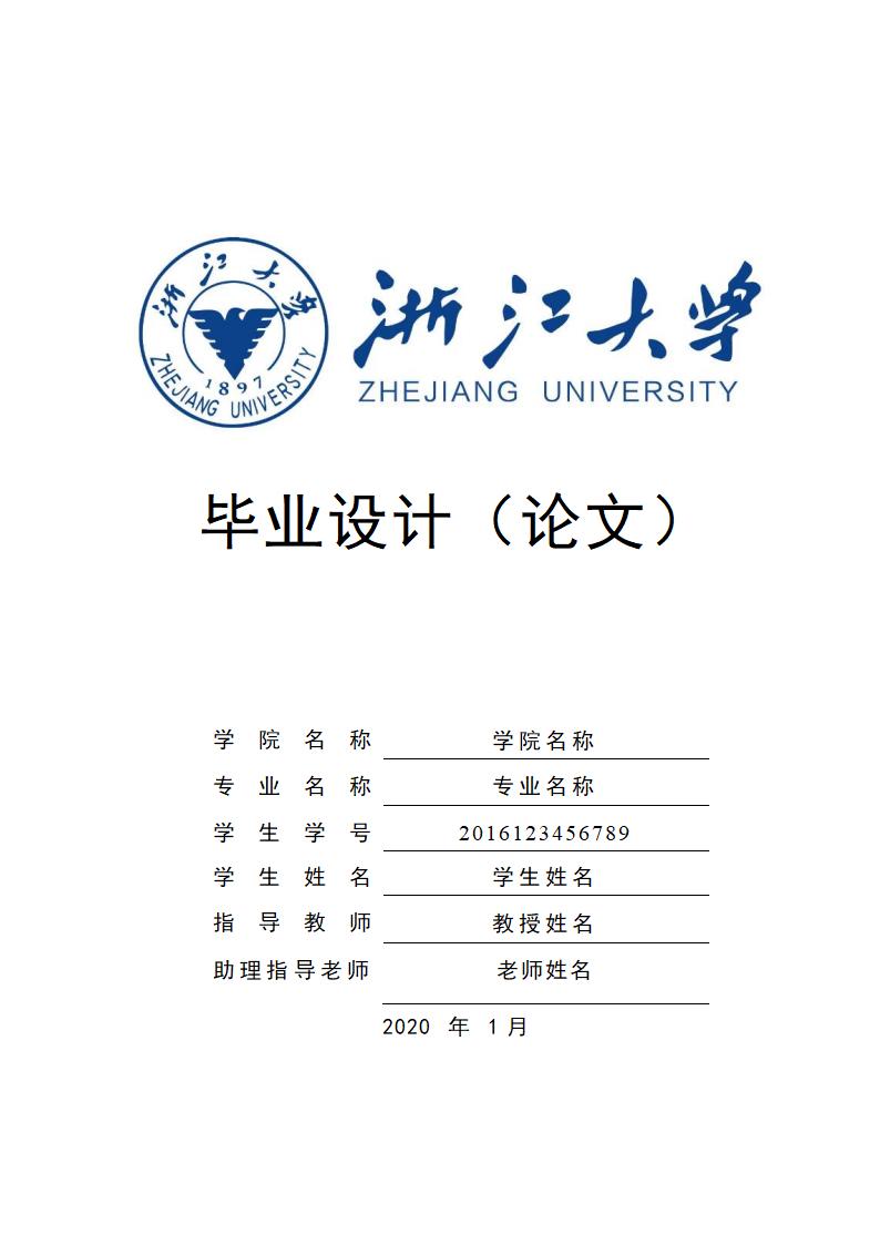 会计学论文 关联方合并问题研究.doc