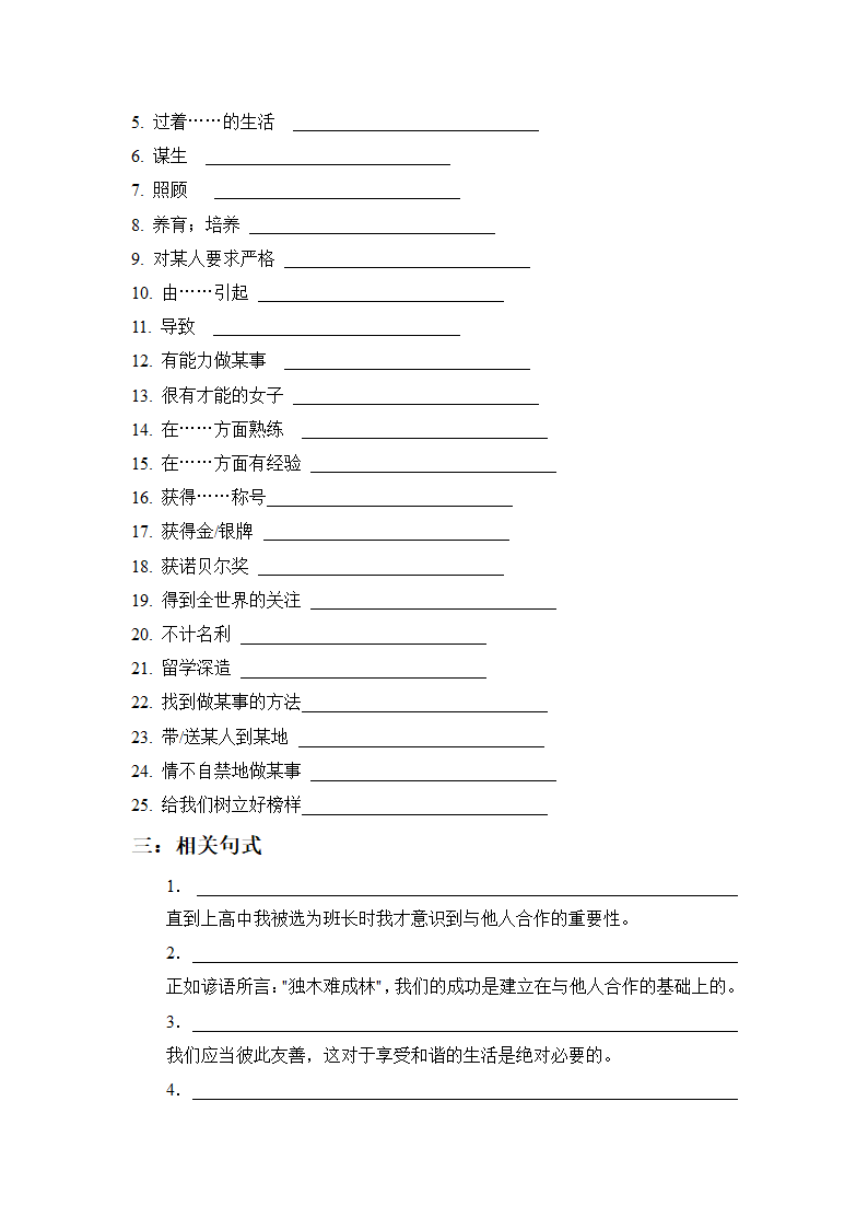 高考英语话题专项复习二（含答案）.doc第3页