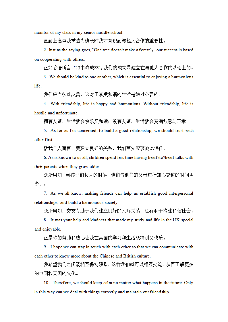 高考英语话题专项复习二（含答案）.doc第13页