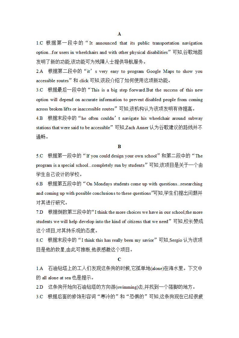 高考英语话题专项复习二（含答案）.doc第20页