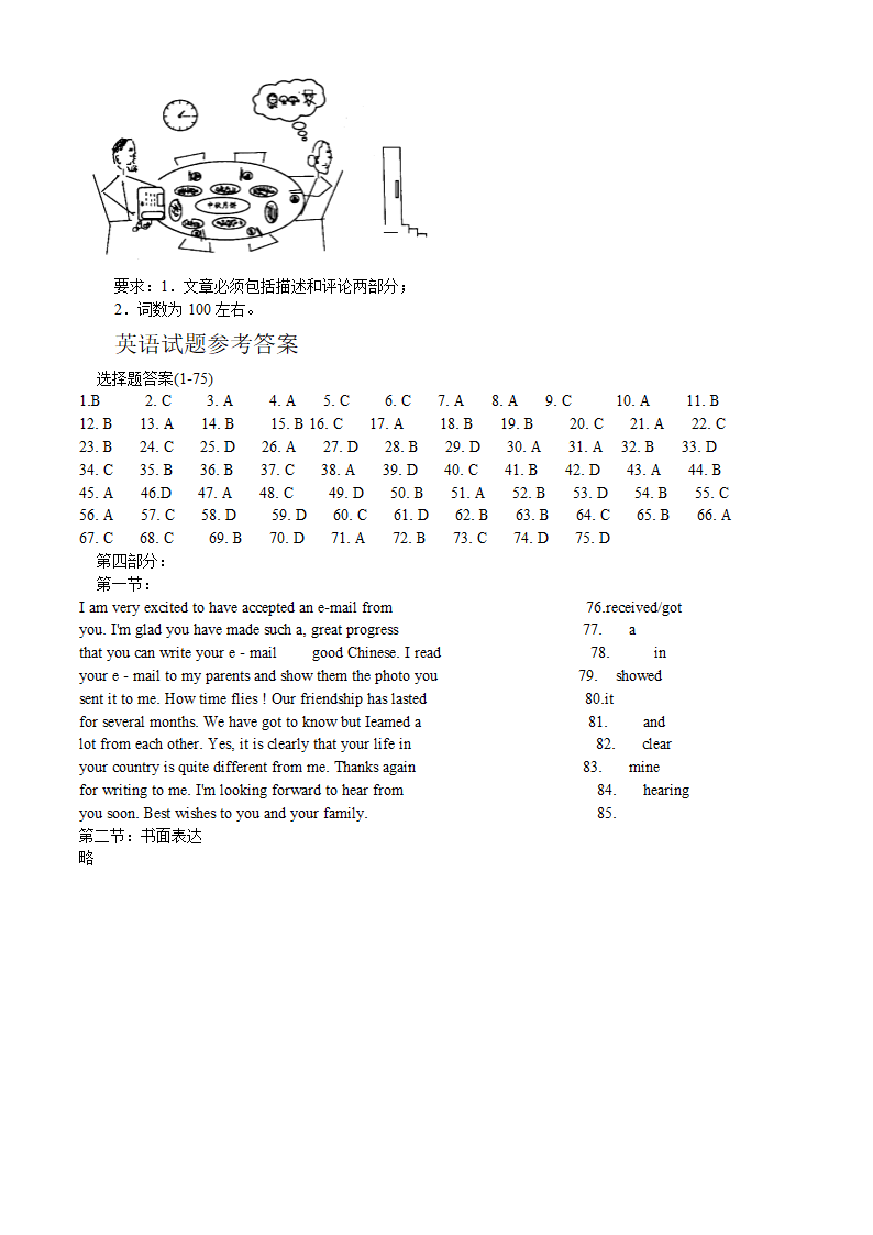 2006年高考试题-英语（江西卷）.doc第10页