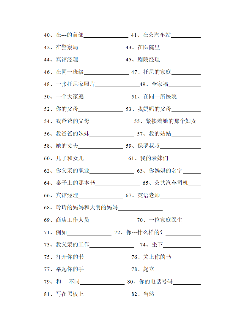 新目标英语七年级上期中复习资料.doc第2页