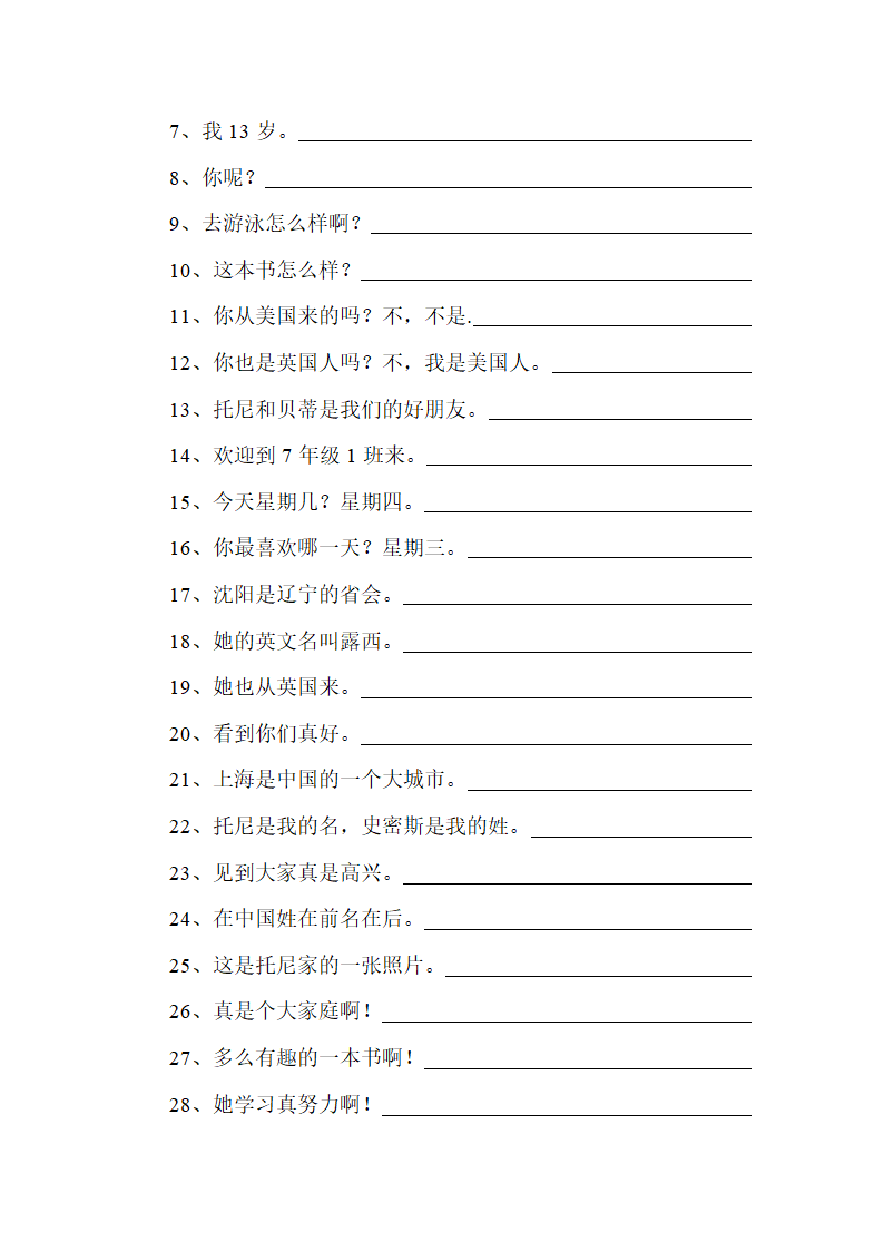 新目标英语七年级上期中复习资料.doc第4页