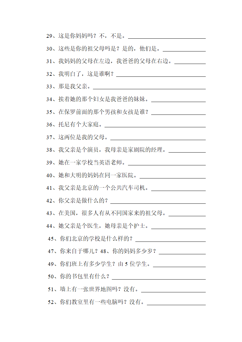 新目标英语七年级上期中复习资料.doc第5页