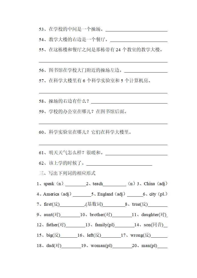 新目标英语七年级上期中复习资料.doc第6页